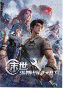 星海旅人剧场版封面